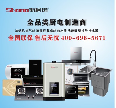 现代厨房家电制造 油烟机、洗碗机、烟机灶具、热水器、消毒柜与壁挂炉的技术融合与产业展望