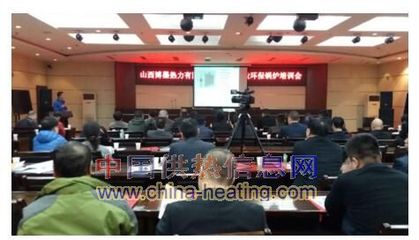 博墨热力公司环保锅炉培训会在太原举行，推动热能产品研发新进程